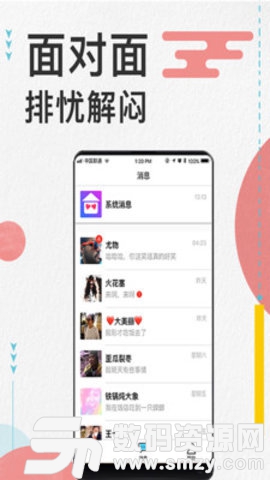 Hi聊安卓版(社交娱乐) v2.3.0 手机版