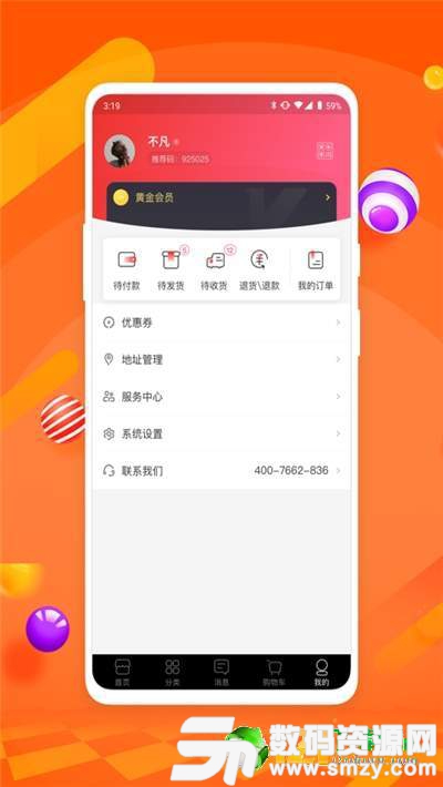 不凡海购最新版(网络购物) v1.1 手机版