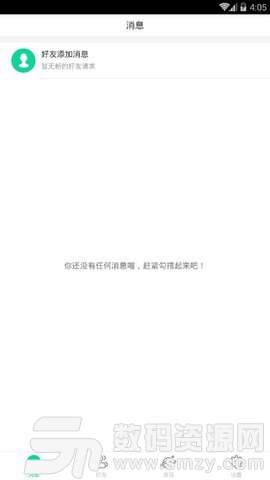 寻音交友安卓版(社交娱乐) v1.2.1 手机版