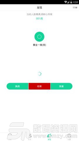 寻音交友安卓版(社交娱乐) v1.2.1 手机版