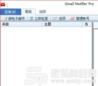 Gmail Notifier Pro安裝