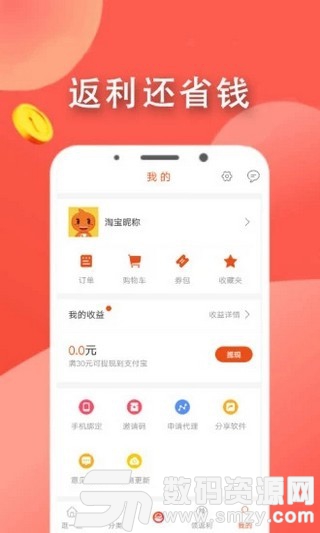 益鼎云商手机版(网络购物) v1.3 安卓版
