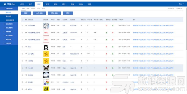 E启学网校系统单机构