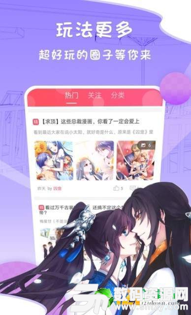 星期漫画最新版(资讯阅读) v1.3.0 免费版