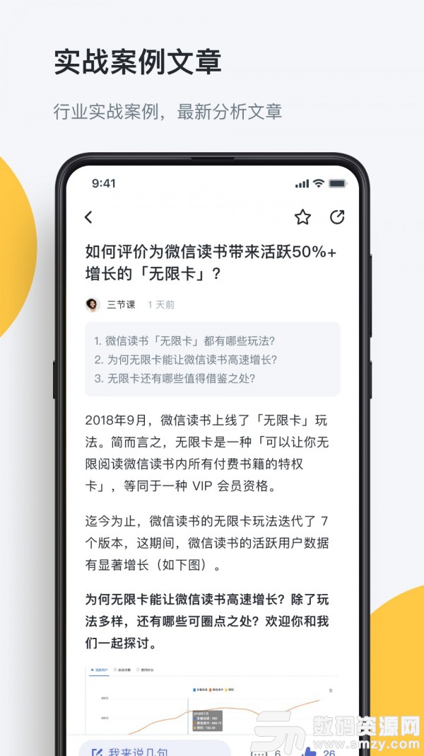 有招get最新版(学习教育) v1.9.9 手机版