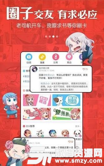 漫画瞄手机版(资讯阅读) v9.12.9 最新版