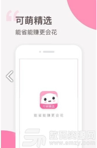 可萌精选安卓版(网络购物) v4.94 免费版