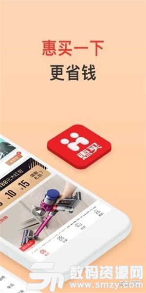 时尚惠买安卓版(网络购物) v1.1 免费版