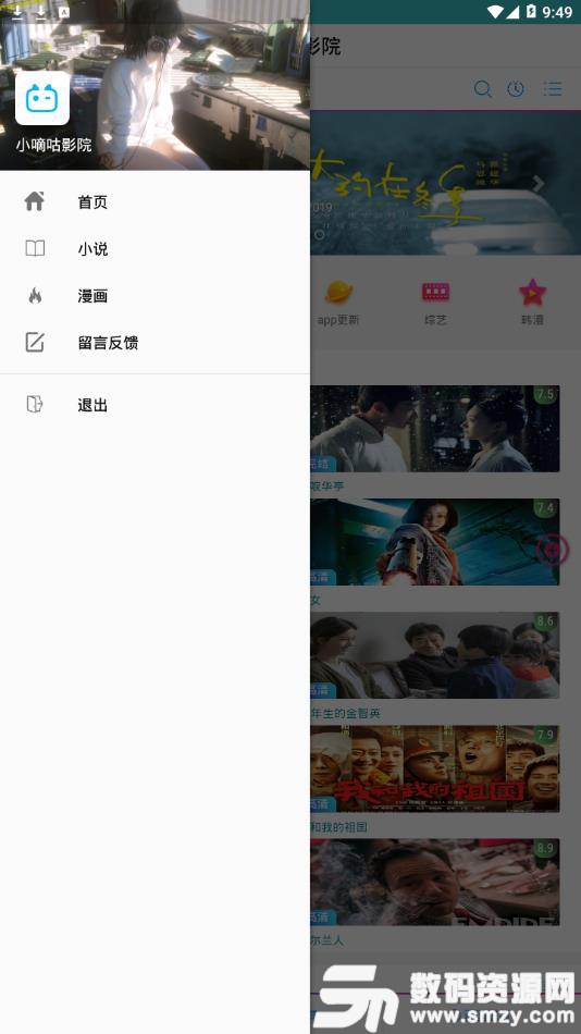 小嘀咕影院免费版(影音播放) v1.3.5 最新版