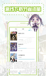 118漫画app安卓版(资讯阅读) v1.4.1 手机版