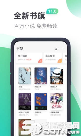 书旗小说下载手机版(阅读小说) v11.4.3.101 免费版