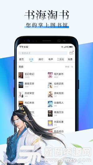 安卓讀書手機版(小說聽書) v6.9.0.0 最新版