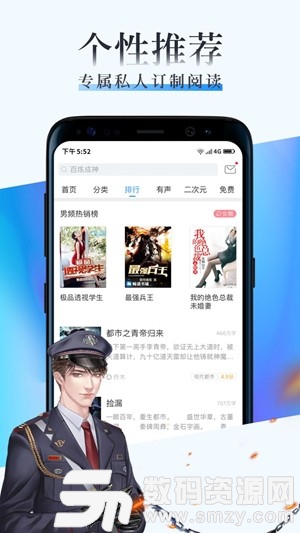 安卓讀書手機版(小說聽書) v6.9.0.0 最新版