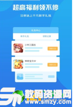 集贤游安卓版(社交娱乐) v2.2 免费版
