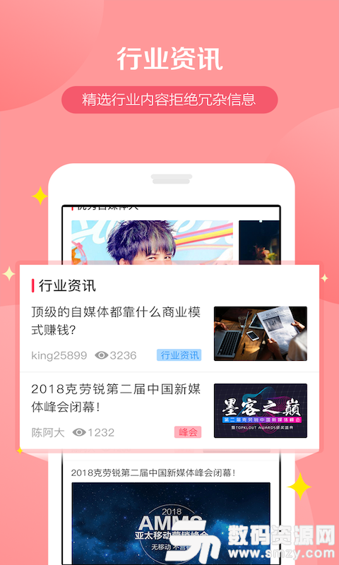 WeiQ自媒体最新版(资讯阅读) v6.3.1 免费版