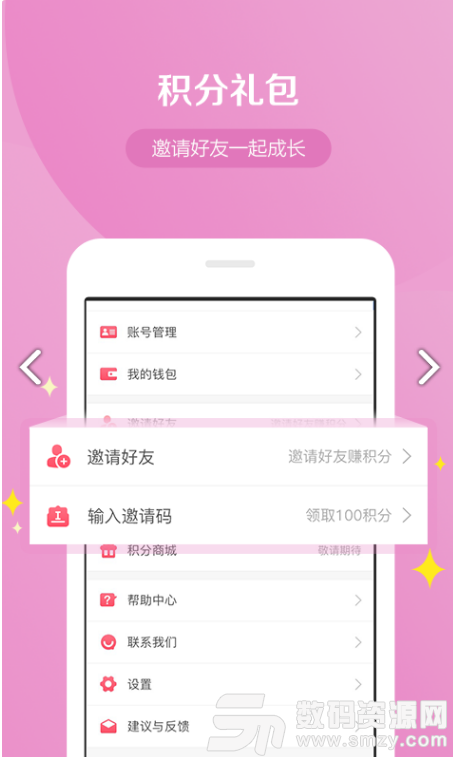 WeiQ自媒体最新版(资讯阅读) v6.3.1 免费版