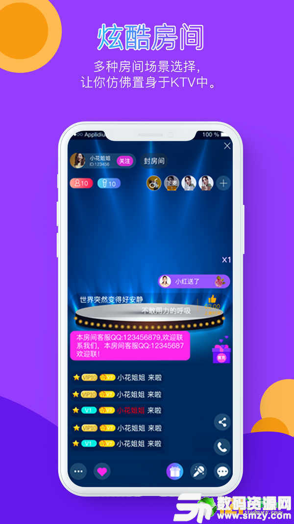 演唱會最新版(社交娛樂) v1.3.1 免費版