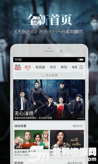 搜狐视频最新版(搜狐) v7.10.8 手机版
