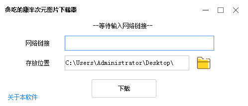 贪吃的康半次元图片器最新版