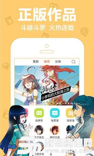 咪咪漫畫手機版(資訊閱讀) v1.5  免費版