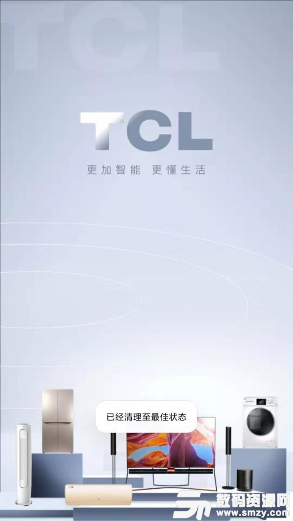 TCL之家安卓版(網絡購物) v1.4.8 免費版