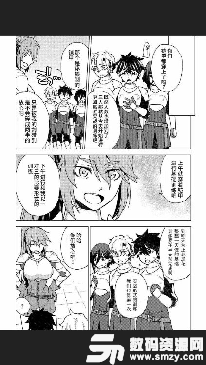 爱漫画手机版(资讯阅读) v2.5.0 安卓版