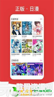 bika漫画安卓版(资讯阅读) v5.5.0 免费版