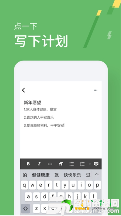 小计划备忘录手机版(系统工具) v1.1.1 免费版