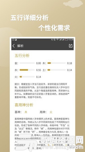 大圣起名安卓版(趣味娱乐) v1.8.10 手机版