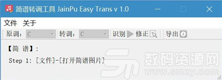 简谱转调软件(Jianpu Easy Trans)