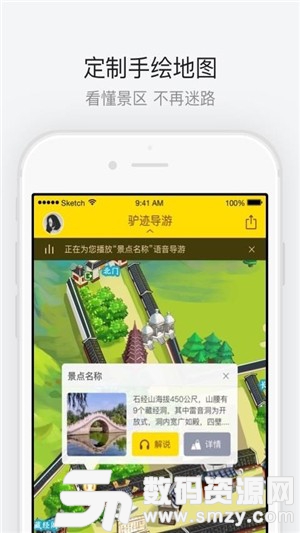 广州陈家祠安卓版(旅游出行) v3.2 手机版