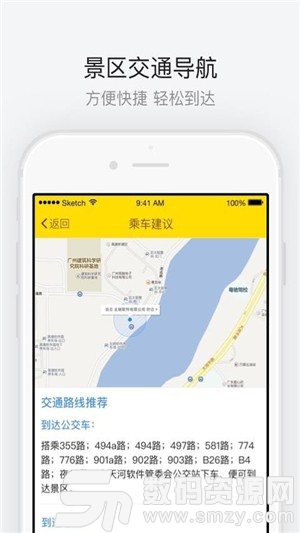 广州陈家祠安卓版(旅游出行) v3.2 手机版