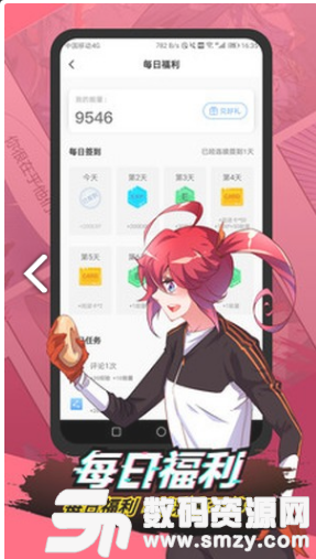 二周目漫画手机版(资讯阅读) v1.5.0 免费版