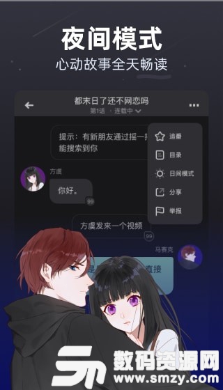 话萌小说最新版(资讯阅读) v1.9.0 免费版