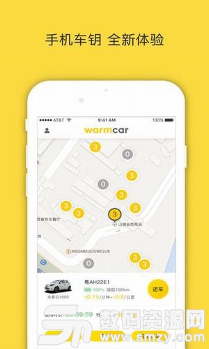 warmcar共享汽车appios版(生活休闲) v2.10.3 最新版