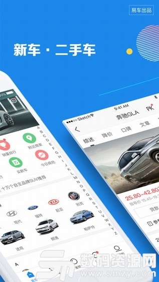 汽車報價大全appios版(生活休閑) v10.2 最新版