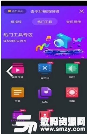 去水印视频编辑手机版(摄影摄像) v9.0 免费版