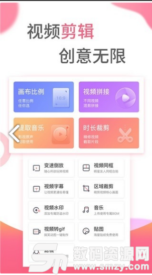 手机视频制作最新版(摄影摄像) v2.0.5 安卓版