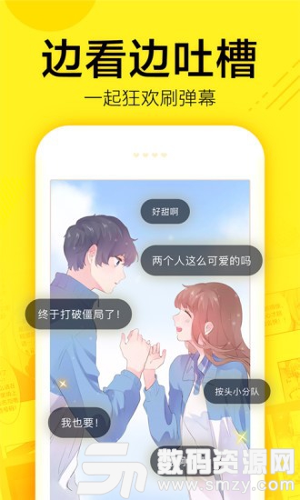 番荔枝漫画手机版(阅读漫画) v1.2.0 安卓版