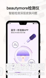 美图美妆安卓版(网络购物) v3.8.5 最新版