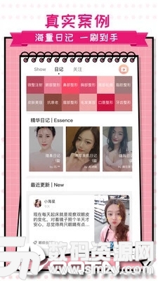 美呗整形手机版(美容整形) v8.9.2 免费版