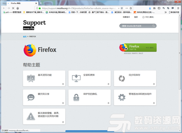 Firefox純淨版