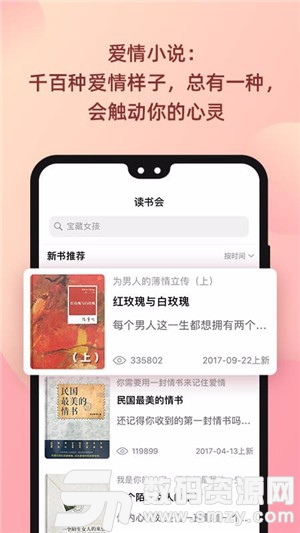 陆琪读书会安卓版(资讯阅读) v1.2 最新版