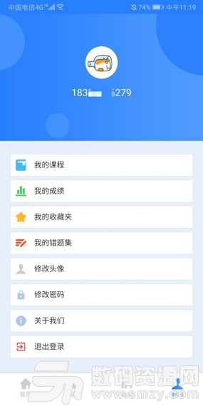 笠尚源手机版(学习教育) v1.4 最新版