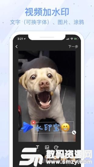 水印宝免费版(摄影摄像) v3.3.0 手机版