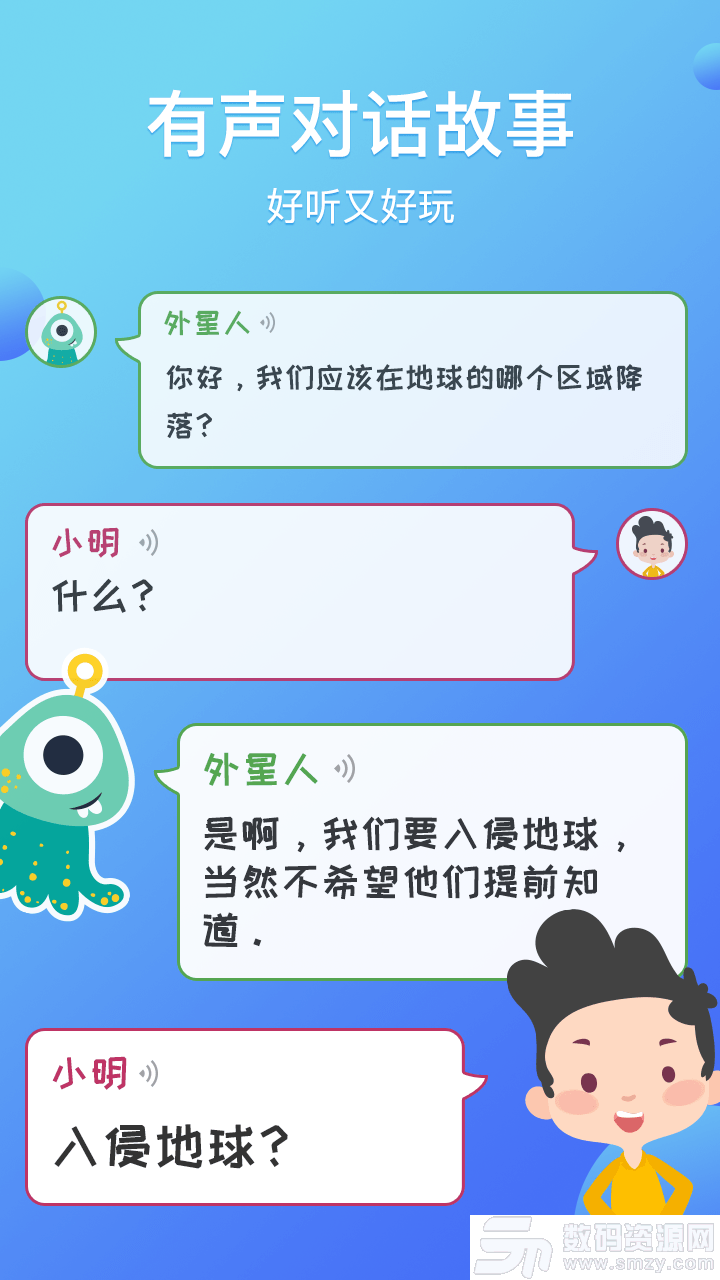 熊猫天天讲故事最新版(儿童教育) v1.6.1 手机版