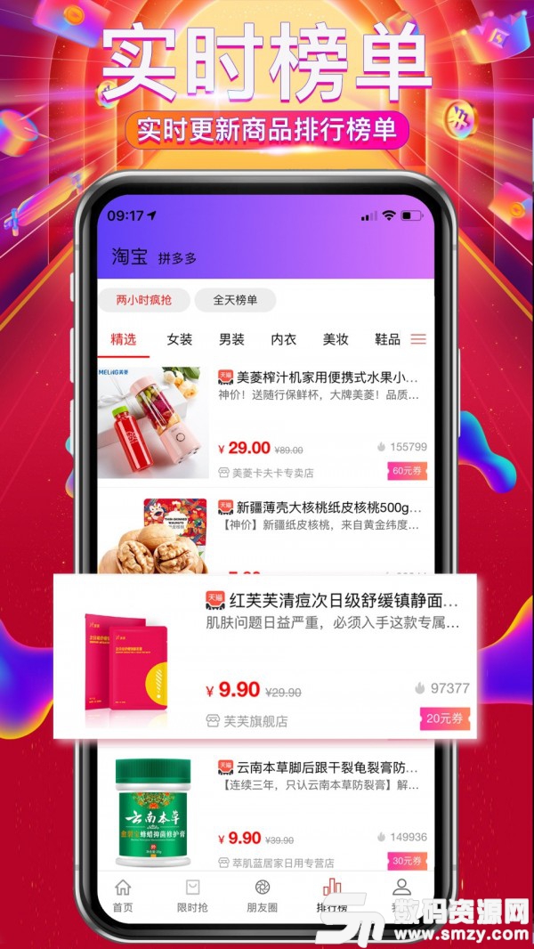 钜惠网最新版(网络购物) v3.0.0 手机版