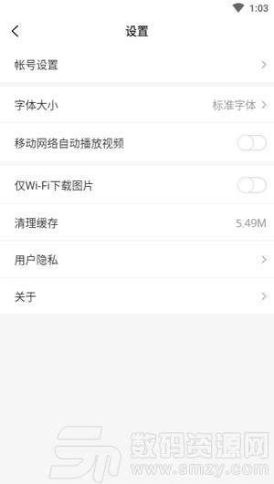 江苏经济免费版(资讯阅读) v1.0.0 手机版