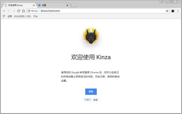 Kinza浏览器最新版