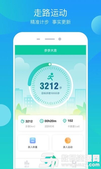 步步大吉免费版(运动健身) v1.1 最新版